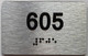 unit 605 sign