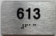 unit 613 sign