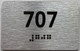 unit 707 sign