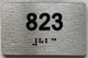 ada apartment number sign silver