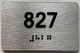 apt number sign silver 827