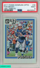 2017 PANINI DONRUSS OPTIC 1981 TRIBUTE TOM BRADY #32 PATRIOTS PSA 9 MINT 48432547