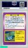 1998 POKEMON JAPANESE MEIJI PROMO DRAGONITE #7 PRISM PSA 9 MINT 65898767