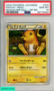 2009 POKEMON JAPANESE SOULSILVER COLLECTION RAICHU-HOLO #033 SOULSILVER COLL-1ST ED  PSA 10 GEM MT 58775404