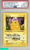 1999 POKEMON GAME PIKACHU #58 PKCH-1ST ED-RD CHK PSA 9 MINT AUTO 10 49118180