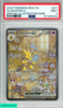 2023 POKEMON MEW EN 151 ALAKAZAM EX #201 SPECIAL ILLUSTRATION RARE PSA 9 101268439
