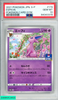 2021 POKEMON JAPANESE S PROMO ESPEON #179 POKEMON CARD GYM PSA 10 GEM MT 84043378