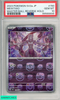 2023 POKEMON JP SV2A-POKEMON 151 MEWTWO #150 MASTER BALL REVERSE HOLO PSA 10 86588696