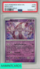 2023 POKEMON MEW EN-151 MEWTWO #150 REVERSE HOLO PSA 9 MINT 100656177
