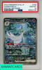 2023 POKEMON JP SV4A-SHINY TRS EX GARDEVOIR EX #348 SPL ART RARE PSA 10 85822135