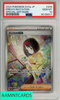 2023 POKEMON JP SV2A 151 ERIKAS INVITATION #206 SP ART RARE PSA 10 80188911
