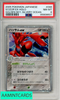 2005 POKEMON JP GOLDEN SKY SILVERY OCEAN SCIZOR EX-HOLO #096 PSA 8 95808607 2005 POKEMON JP GOLDEN SKY SILVERY OCEAN SCIZOR EX-HOLO #096 PSA 8 95808607