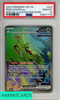 2024 POKEMON TEF EN-TEMPORAL FORCES IRON LEAVES EX #203 SIR PSA 10 108971778