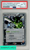 2004 PKMN JP RCKT GANG STRKS BACK ROCKETS SCYTHER EX #061 HOLO PSA 8 68000196