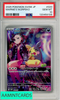 2025 POKEMON JP SV0M-EX STARTER SET MARNIES MORPEKO #020 PSA 10 120459108