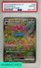 2023 POKEMON JP SV2A 151 VENUSAUR EX #200 SPECIAL ART RARE PSA 10 98972408