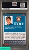 2014 CALBEE SHOHEI OHTANI #122 PRE-ROOKIE RC NIPPON-HAM FIGHTERS PSA 9 MINT 79634601