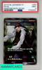 2014 POKEMON JAPANESE XY PHANTOM GATE FA AZ #093 1ST ED  PSA 9 MINT 77092551