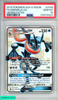 2019 POKEMON SUN AND MOON HIDDEN FATES FA GRENINJA GX #SV56 PSA 10 GEM MT 125576424