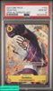 2023 ONE PIECE OP05-AWAKENING OF THE NEW ERA GEDATSU #102 ALTERNATE ART PSA 10 86240088