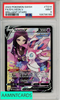2022 POKEMON SWORD SHIELD BRILLIANT STARS FA SYLVEON V #TG14 PSA 9 MINT 108796166