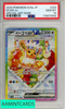 2024 POKEMON JAPANESE SV8A-TERASTAL FEST EX EEVEE EX #224 SPECIAL ART RARE PSA 10 119973592