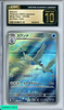 2025 POKEMON JPN SWANNA #107 WHITE FLARE ART RARE HOLO CGC 10 PRISTINE 6065989128