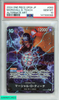 2024 ONE PIECE JAPANESE OP09-EMPERORS IN THE NEW WORLD MARSHALL D  TEACH #093 ALTERNATE ART PSA 10 GEM MT 147308388