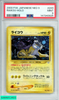 2000 POKEMON JAPANESE NEO 3 RAIKOU-HOLO #243 PSA 9 MINT 147340925