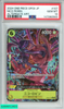 2024 ONE PIECE JP OP09-EMPERORS IN THE NEW WORLD NICO ROBIN #107 ALT ART PSA 10 147060563