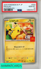2025 POKEMON JAPANESE M-P PROMO PIKACHU #020 MCDONALD S PSA 10 GEM MT 135870778
