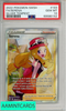 2022 POKEMON SWORD   SHIELD SILVER TEMPEST FA SERENA #193 SILVER TEMPEST PSA 10 69580152