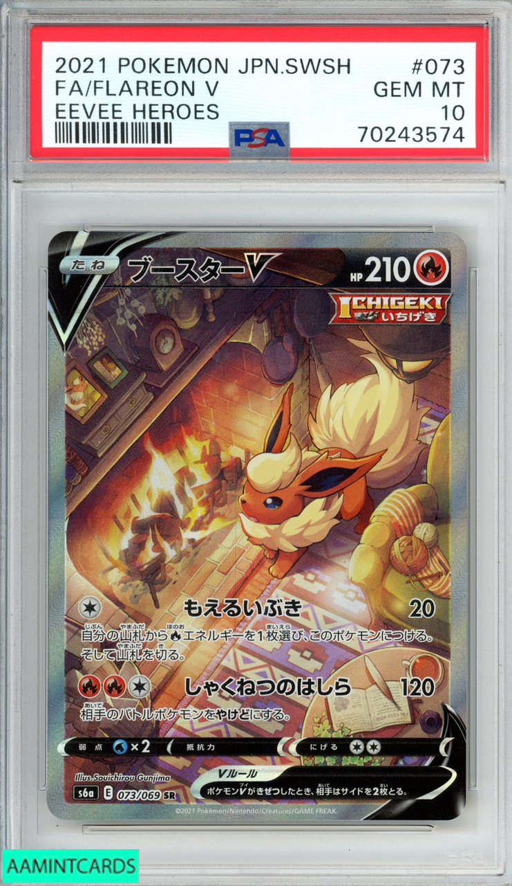 2021 POKEMON JAPANESE SWSH EEVEE HEROES FA FLAREON V #073 PSA 10 