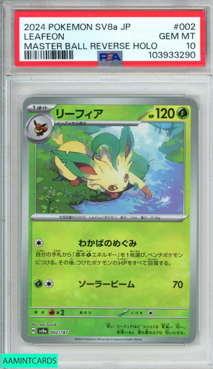 2024 ポケモン SV8a フレアオン マスターボールリバースホロ 2024 POKEMON JPN SV8A TERASTAL FEST EX LEAFEON #002 MASTER