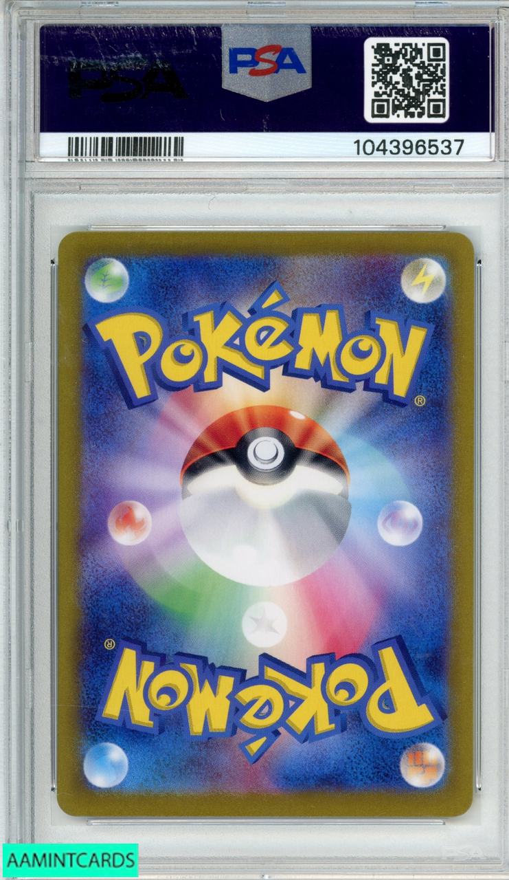 2024 POKEMON JAPANESE STELLAR MIRACLE TERAPAGOS EX #130 SPECIAL