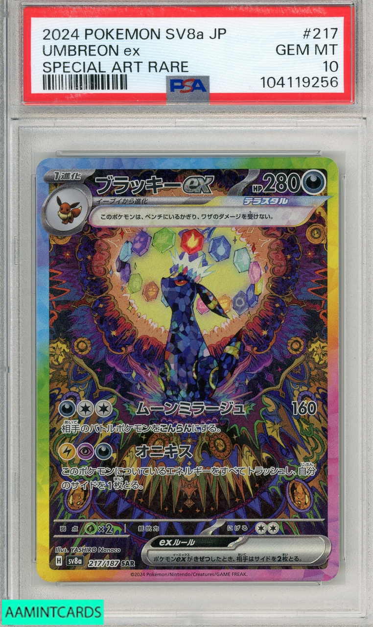 2024 POKEMON JP SV8A-TERASTAL FEST EX UMBREON EX #217 2024 POKEMON JP SV8A-TERASTAL FEST EX UMBREON EX #217