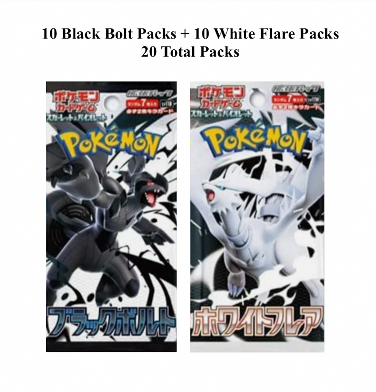 ブラックボルト20パック 1BOX分 ホワイトフレア 20パック 1BOX分 Pokemon Japanese Scarlet & Violet Black Bolt and White Flare