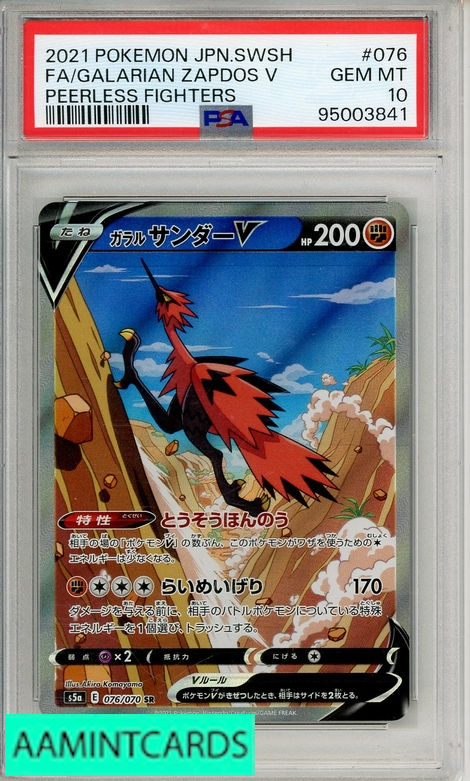 2021 PKMN JP SWSH PEERLESS FIGHTERS FA GALARIAN ZAPDOS V #076 PSA