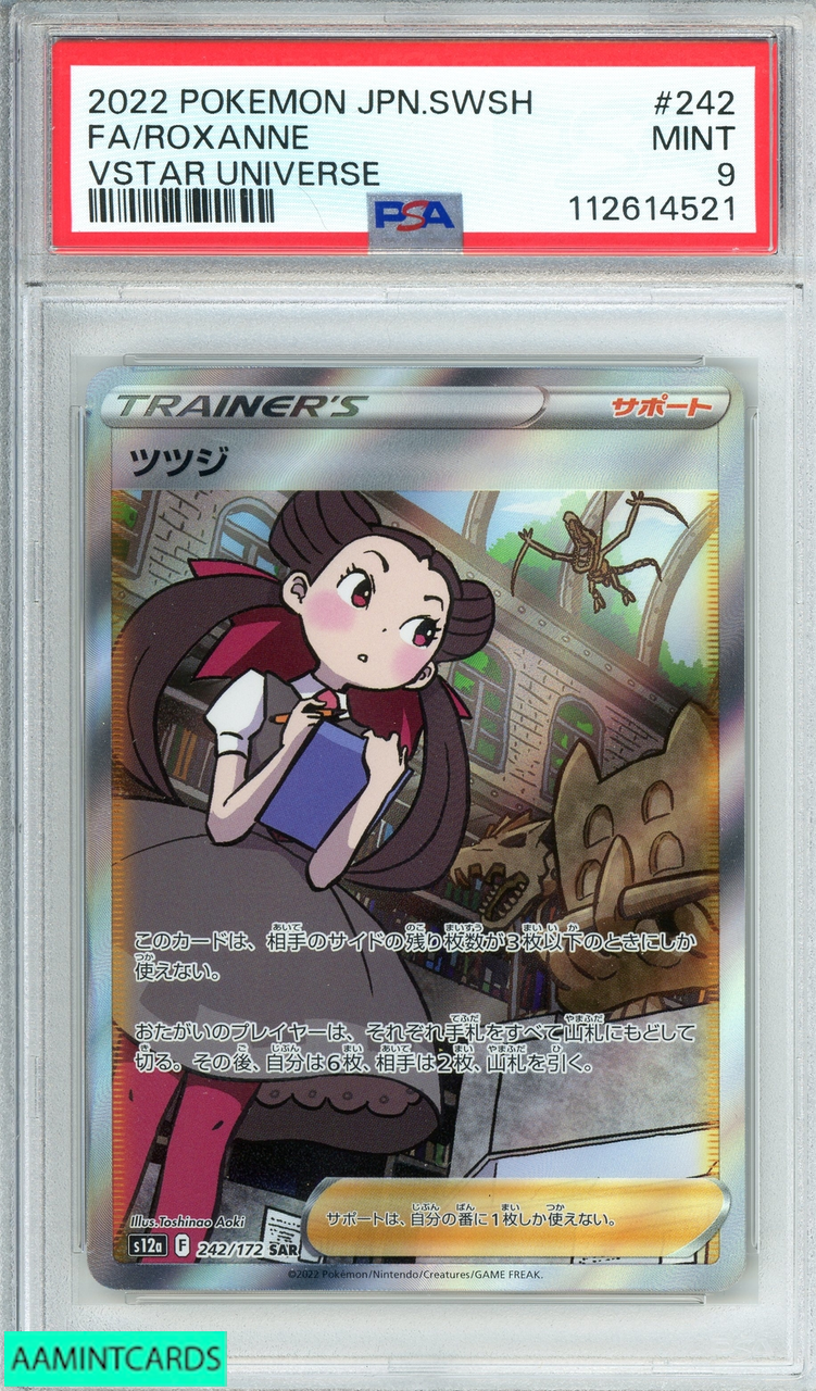 2022 POKEMON JAPANESE SWSH FA ROXANNE #242 VSTAR UNIVERSE PSA 9