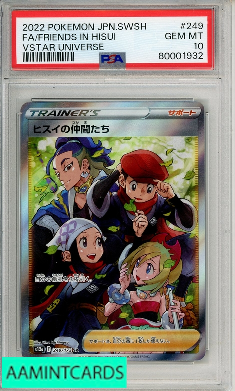 ヒスイの仲間たち #249 VSTARユニバース GEM MT 10 2022 POKEMON JP SWSH VSTAR UNIVERSE FA FRIENDS IN HISUI #249 PSA