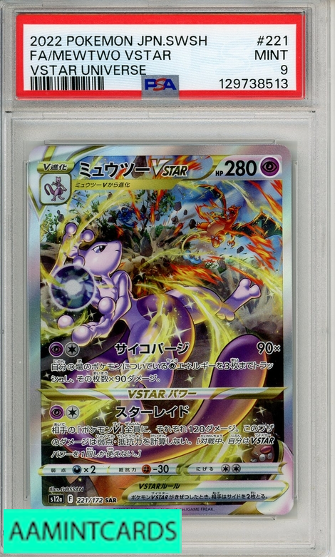 2022 POKEMON JP SWSH VSTAR UNIVERSE FA MEWTWO VSTAR #221 PSA 9