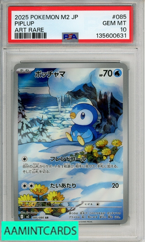 2025 POKEMON JAPANESE M2-INFERNO X PIPLUP #085 ART RARE PSA 10