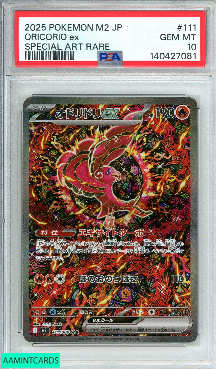 MオニゴーリEX PSA10 M オニゴーリEX #061 2015 PSA 10 アンリミ #061 MオニゴーリEX SR ポケモンカードゲーム