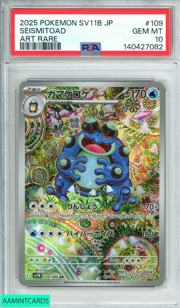 2025 POKEMON JAPANESE SV11B-BLACK BOLT SEISMITOAD #109 ART RARE