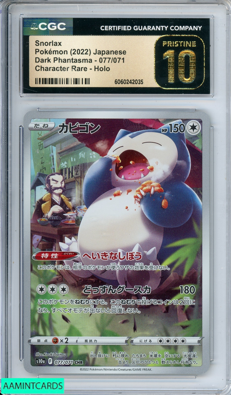rare cards in trick or trade 2024 Snorlax