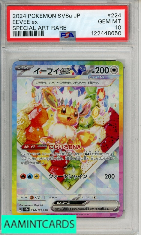 2024 POKEMON JAPANESE SV8A-TERASTAL FEST EX EEVEE EX #224 SPECIAL