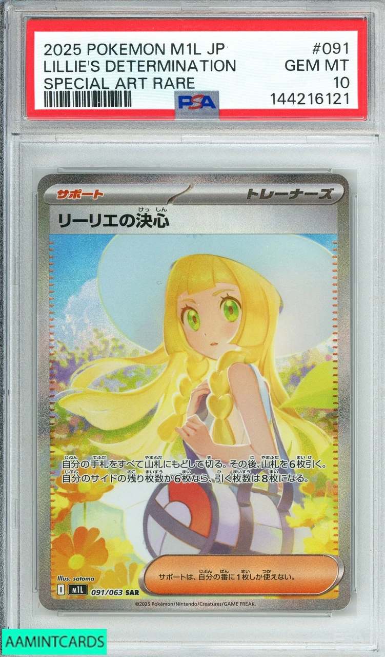 2025 POKEMON JAPANESE M1L-MEGA BRAVE LILLIE S DETERMINATION #091