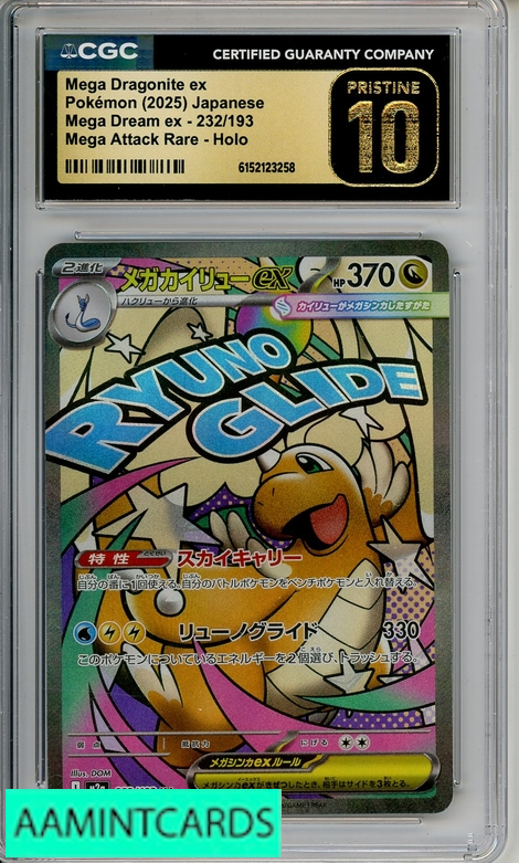 2025 PKMN JP MEGA DREAM EX MEG DRAGONITE EX MEG ATT RARE HOLO #232
