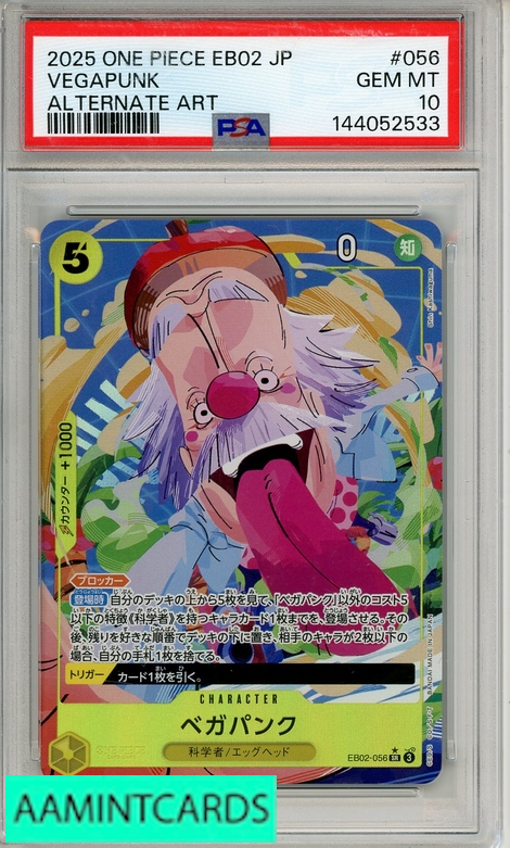 2025 ONE PIECE JP EB02 ANIME 25TH COLLECTION VEGAPUNK #056