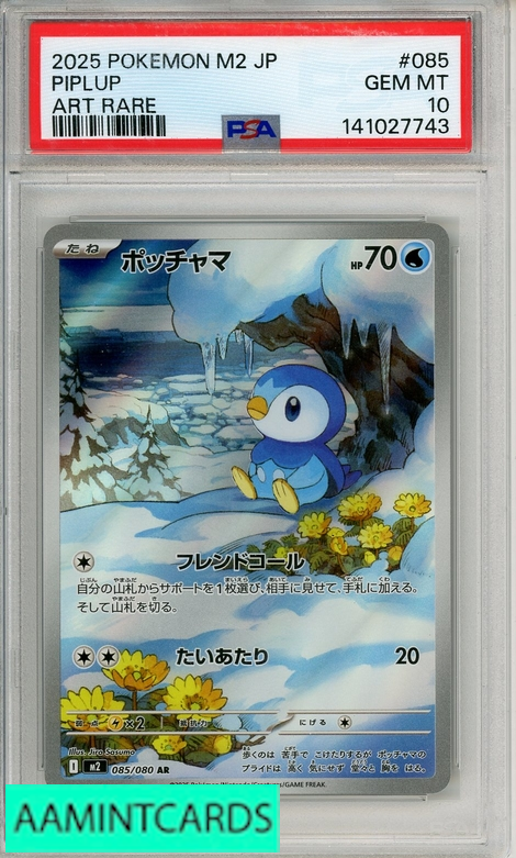 ポケモンカード 月亮伊布 PCG 10 GEM-MT 2025 POKEMON JAPANESE M2-INFERNO X PIPLUP #085 ART RARE PSA 10 GEM